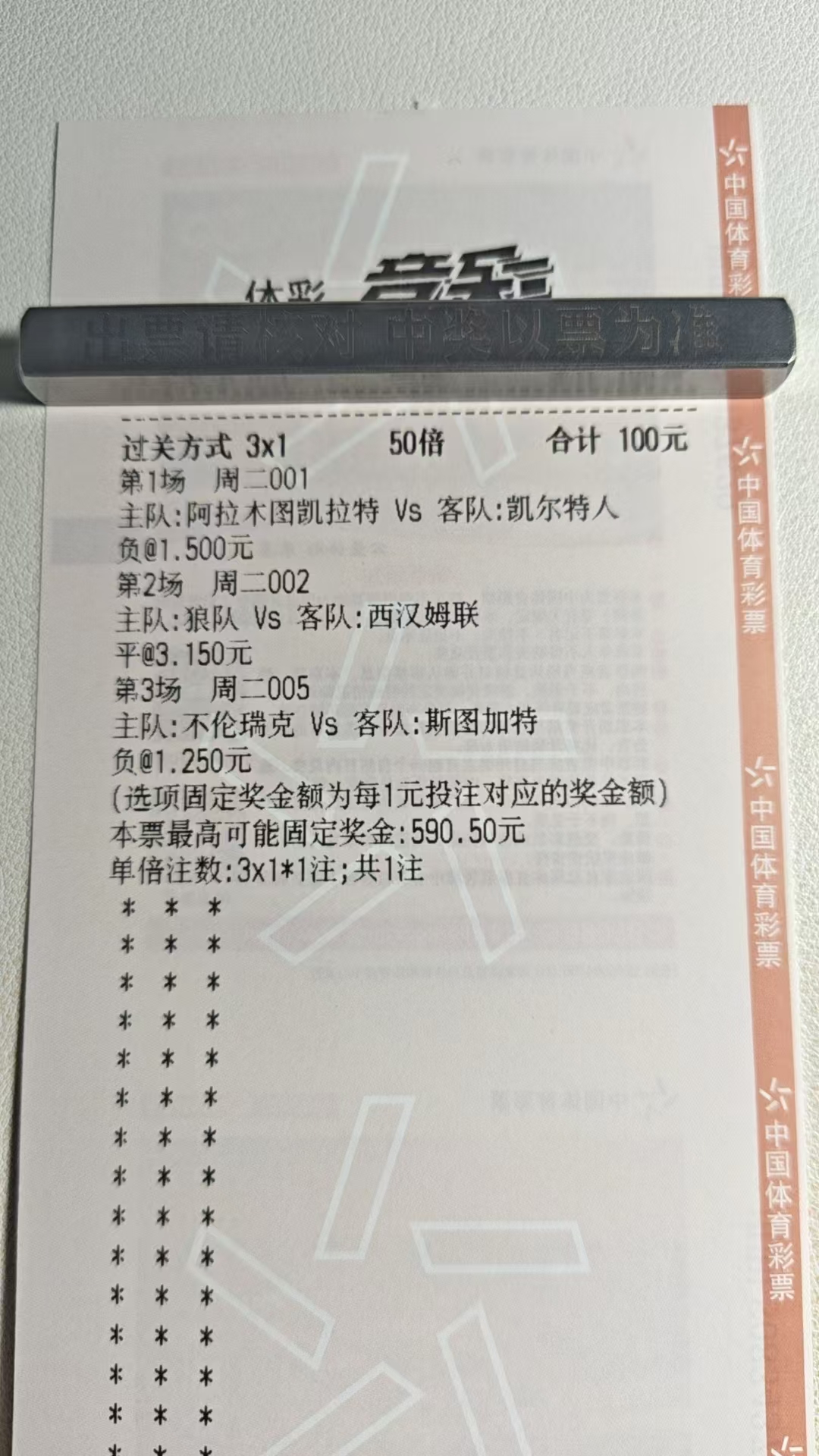周一多正路，周二看着走