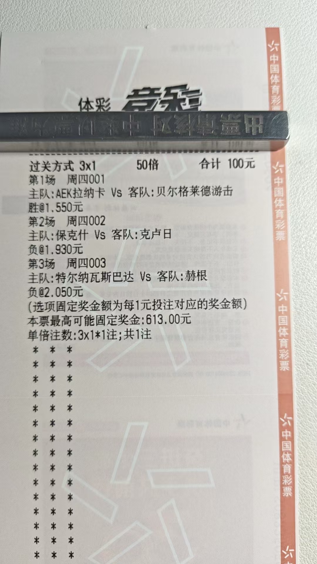 来的早，不如来了好，昨天晚场更新的二串成功拿下了，今天各位瞅一眼