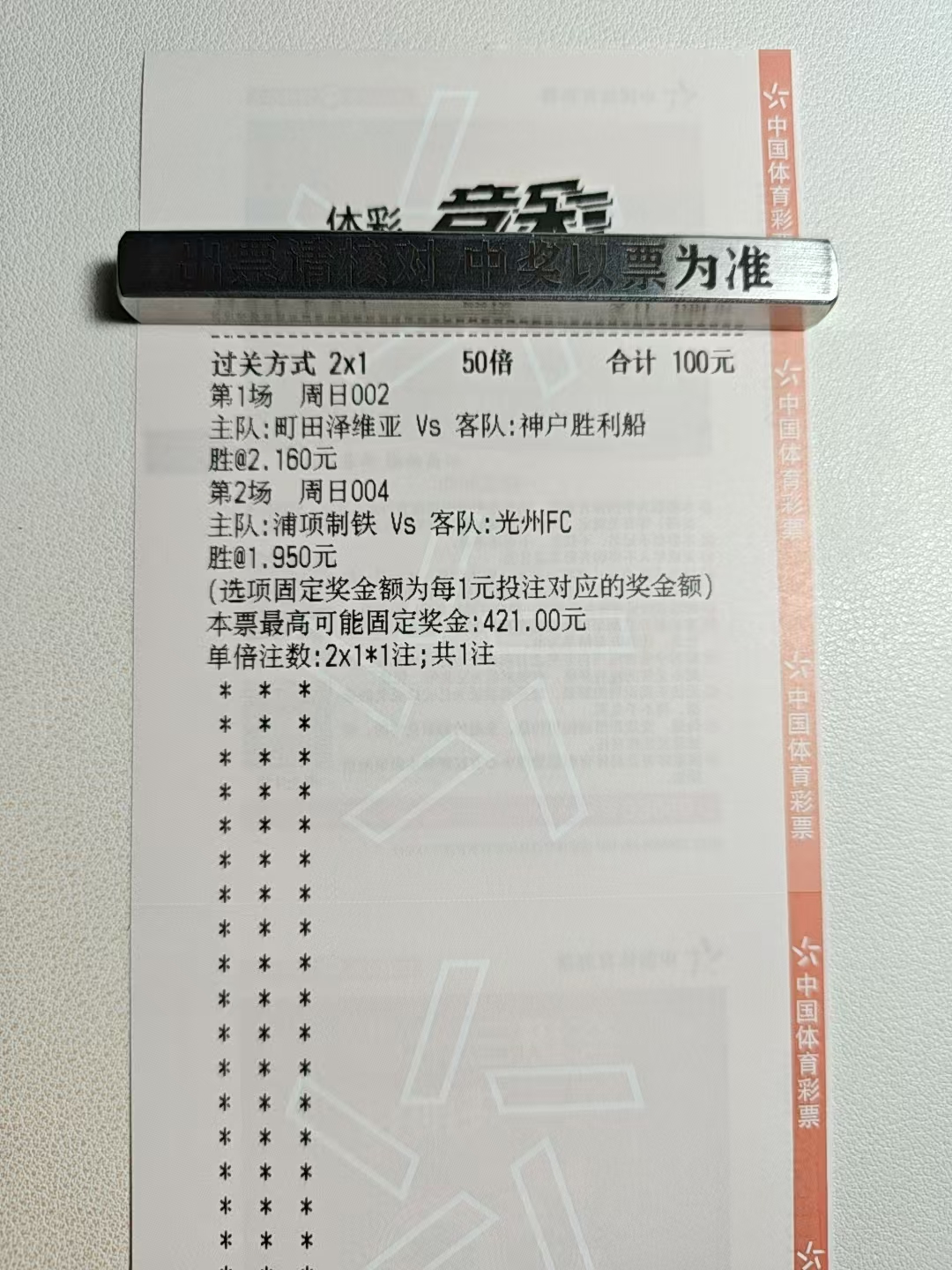早场日韩的比赛搞起来
