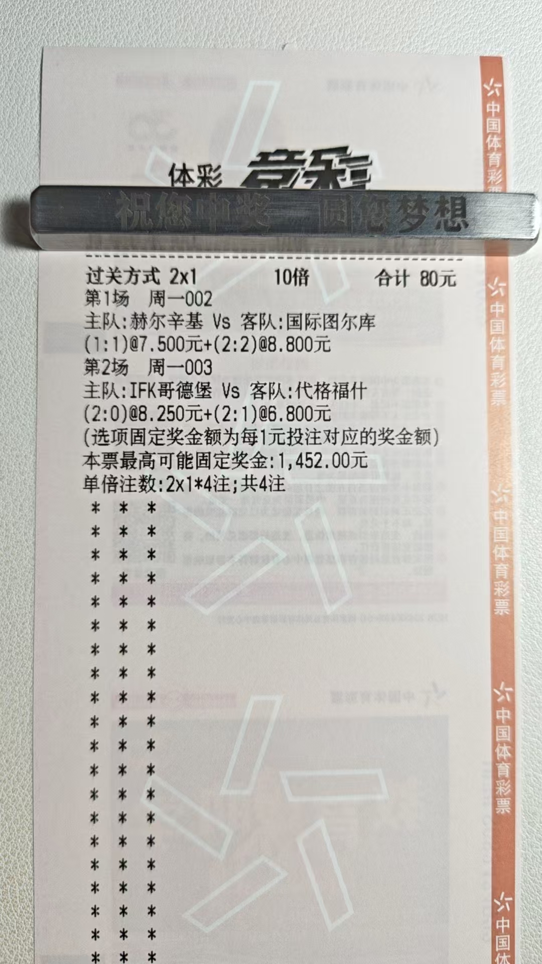 昨天差点运气，比赛快结束了，都猛进球。真会演，今天直接来点不一样的