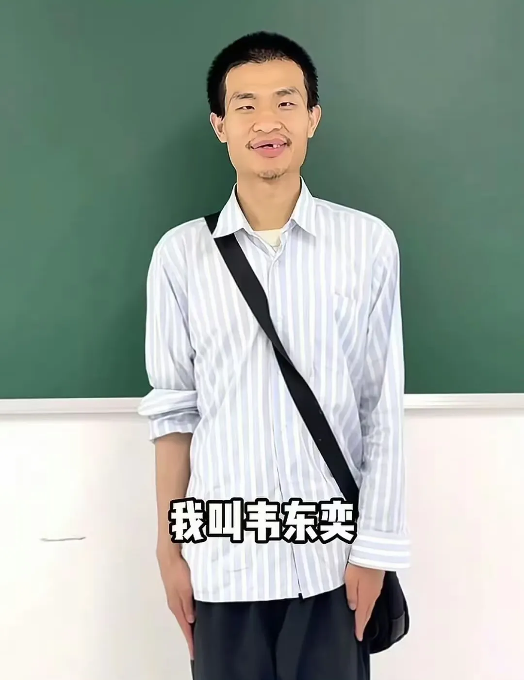 韦东奕现象，告诉了所有普通人四个真理！
​第一个，没有颜值怎么办，努力读书呗！韦东奕如果想搞对象，你信不信，会有一大批美女投怀送抱。
​第二个，家庭没有背景怎么办，努力读书呗！你告诉我，在单位里，谁敢