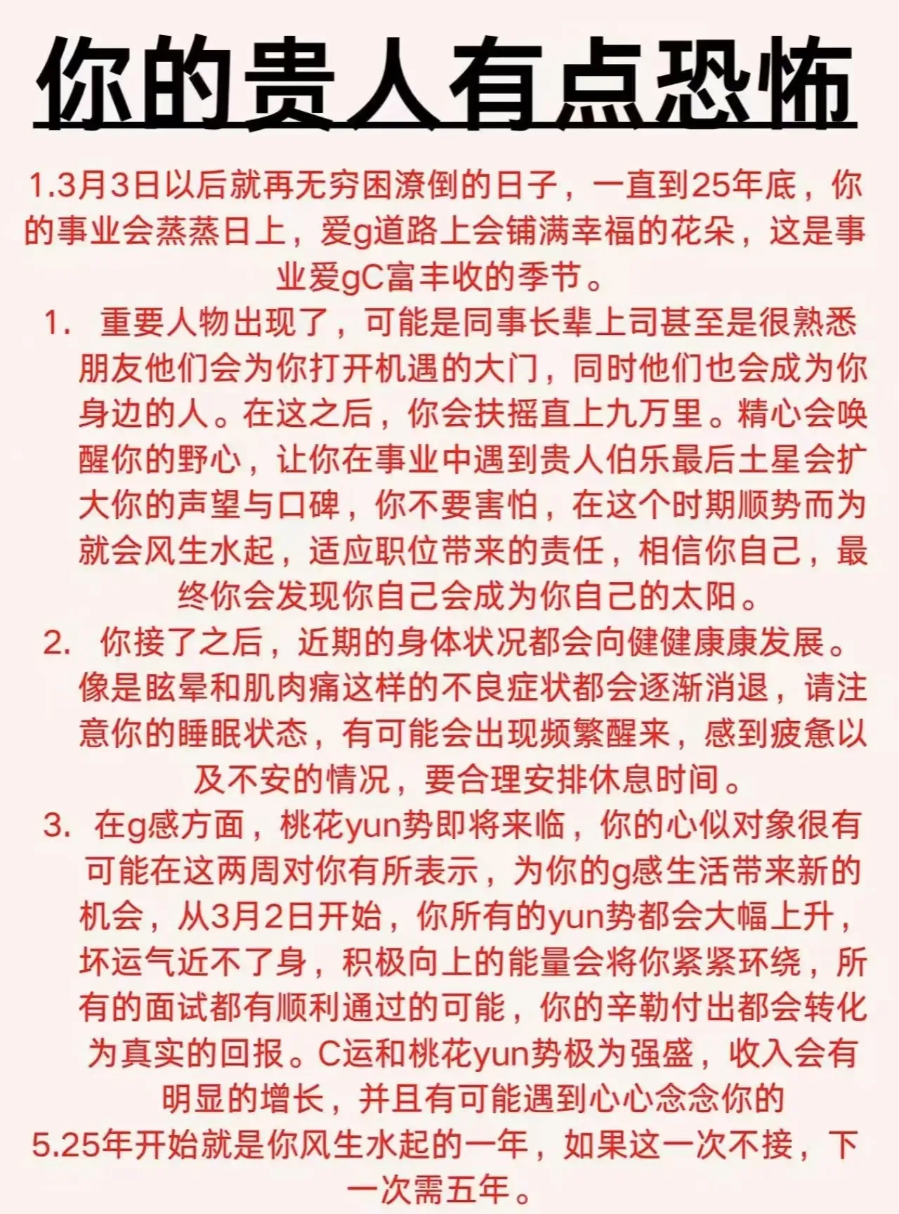 属相鼠3月起，事业蒸蒸日上，贵人相助，财运旺旺！