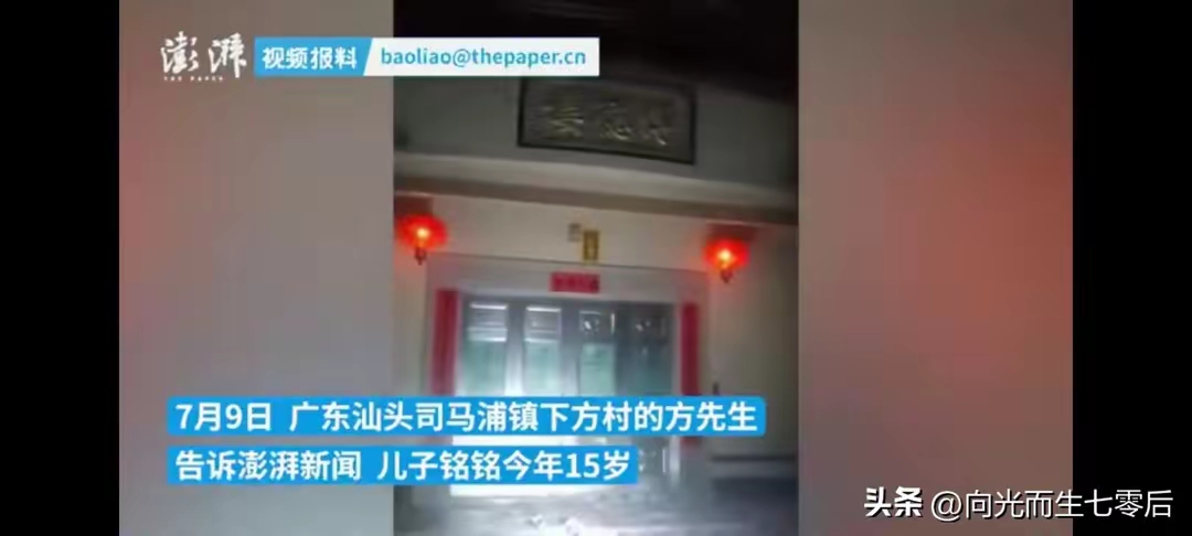震惊：广东汕头又现15岁少年被同龄小魔头预谋杀害‖最新警方通报


7月9日据澎