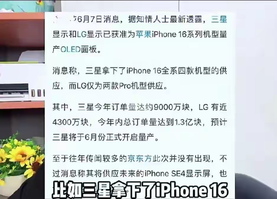 曝光了！苹果16将在9月份上市！将去中国化！
苹果手机会按照惯例每年九月份推出换