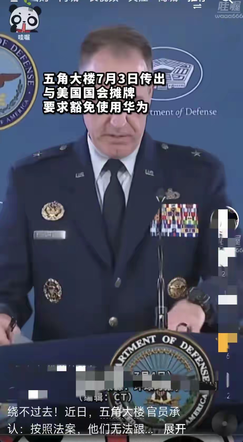 活久见！美国军方竟然主动申请要使用华为设备，引发欧美舆论的强烈关注！
据媒体报道