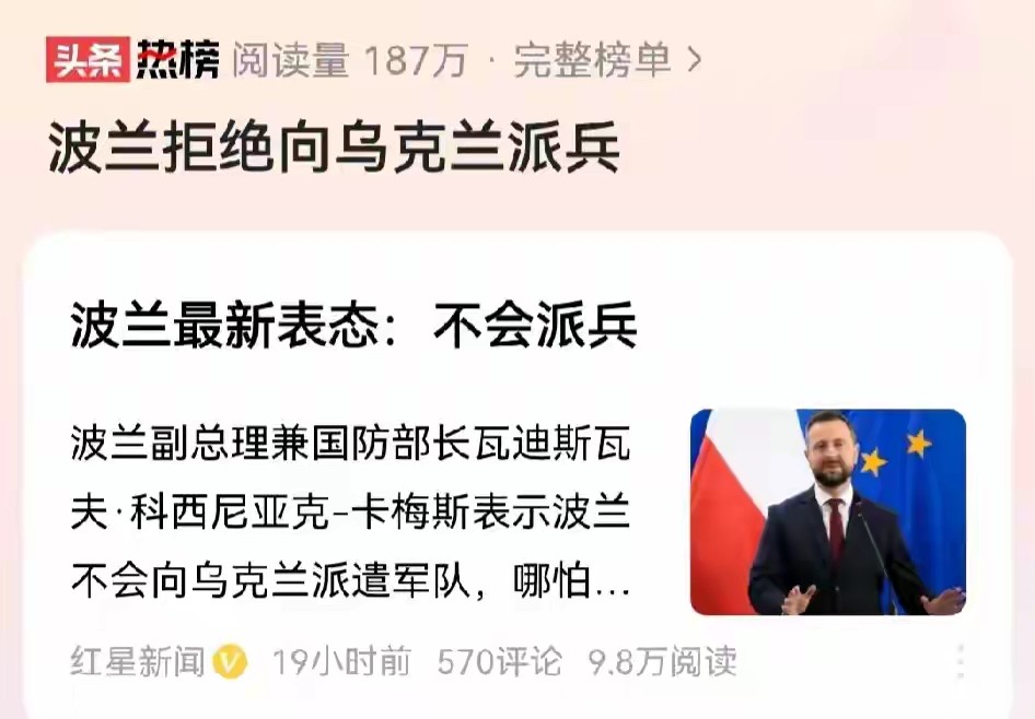 波兰这回终于战对队了，由之前的糊涂虫变成了如今的大聪明，他们自从来东方大国走一遭后，波兰像是打通了任督二脉，智商持续在线，未来可期。小编跟踪 后续。波波的态度  会不会 180大转弯然后摔倒  学会每