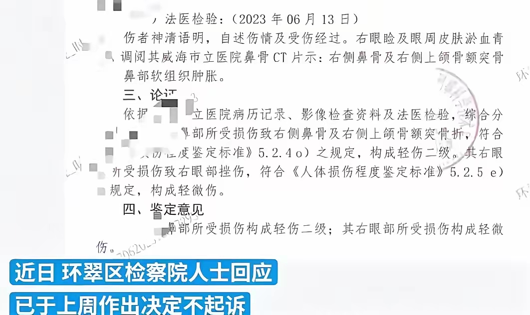 闹大了啊！女子拒绝在车里发生关系，被镇干部暴打！警察立案，检察院居然不起诉！理由