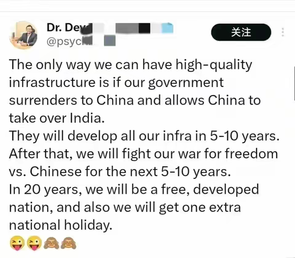 印度博士:先让中国全面接管印度，在5-10年内把印度的基础设施全面建成，然后印度