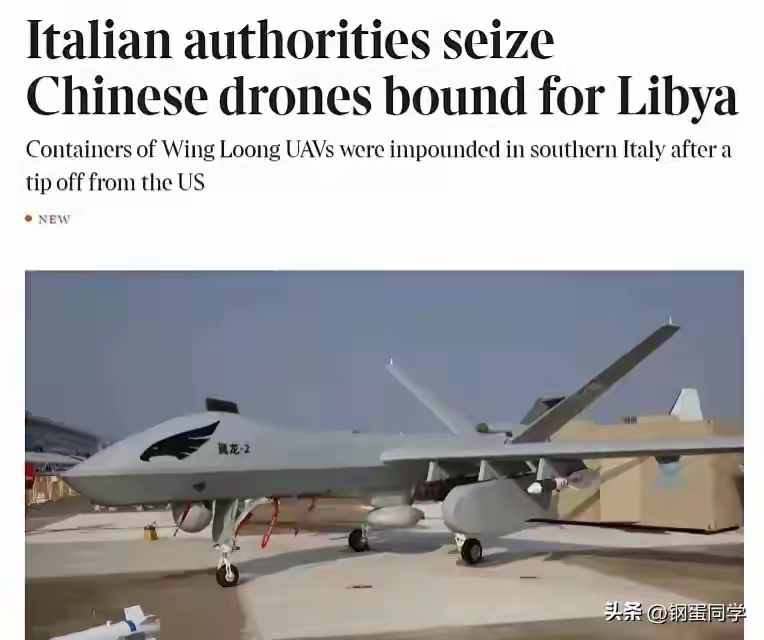 突发新闻：意大利扣押翼龙2无人机，国际担忧技术流向美国
意大利近日突然宣布扣押了