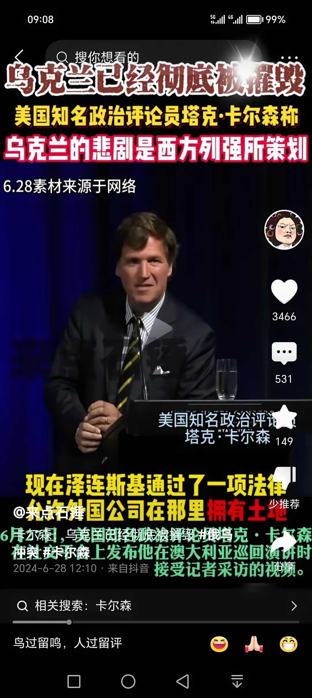绝了犹太人在乌克兰的目的现在达到了
​司机最近通过了一项法律，允许外国公司在乌克兰合法永久拥有土地。这就意味着，有大量资本的犹太公司，可以言正名顺的在乌克兰购买土地，建立自己的小王国，然后再联合起来，