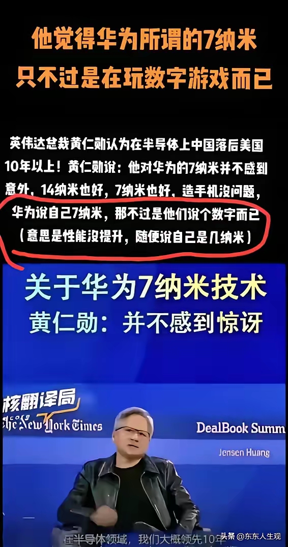 华为4纳米芯片直接拉爆了西方芯片股票。
欧美负责打嘴炮，中国负责实干。
英伟达创