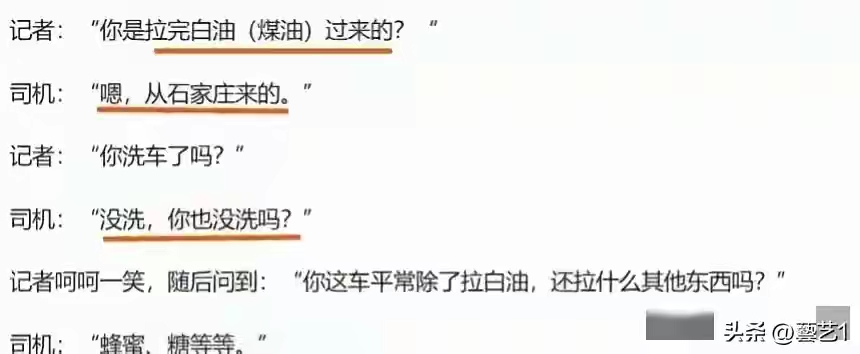 油罐车司机：我没洗车
粮食公司：不，你洗了
油罐车：我真没洗
粮食公司：别废话，