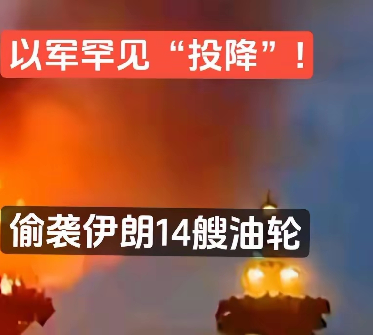 
动真格，伊朗以色列海上开打，土耳其不宣而战，英国航母闹出人命
最近几天，一件让人瞠目结舌的事情发生了。伊朗突然派出军舰，驶入靠近以色列的海域，搞得地区局势一下子紧张起来。这么做到底是为了啥？是不是又