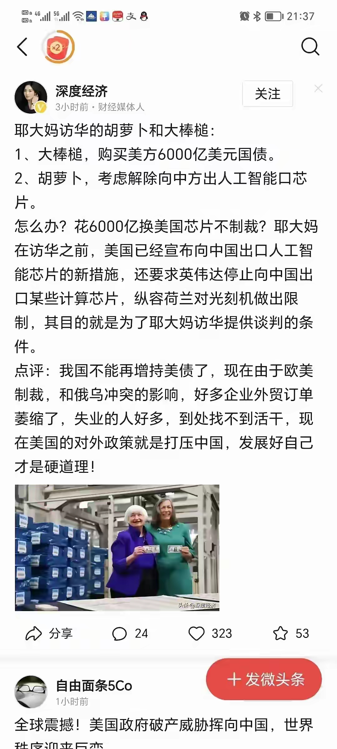 耶伦又要来中国了，她好像觉得中国这边没人能对付她似的。但她之所以这么有信心，可能