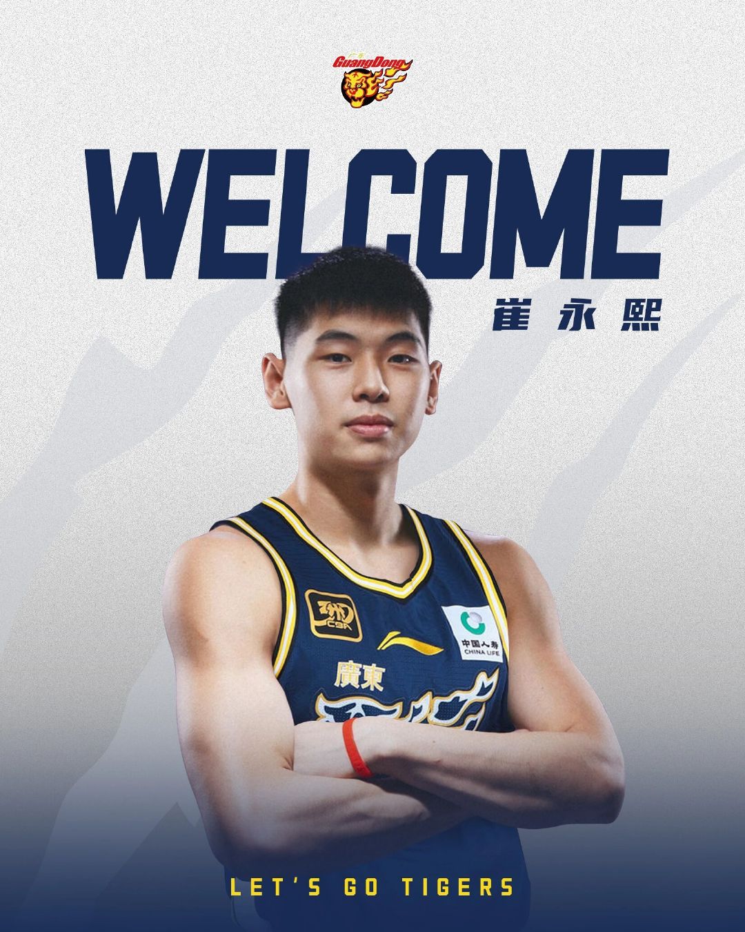 CBA消息：崔永熙正式加盟广东宏远男篮。崔永熙正式加盟广东宏远男篮，这一重磅交易引发CBA格局巨变。
广东宏远于8月30日官方宣布：经与广州龙狮友好协商，获得崔永熙的独家签约权，将为其办理预注册，待其