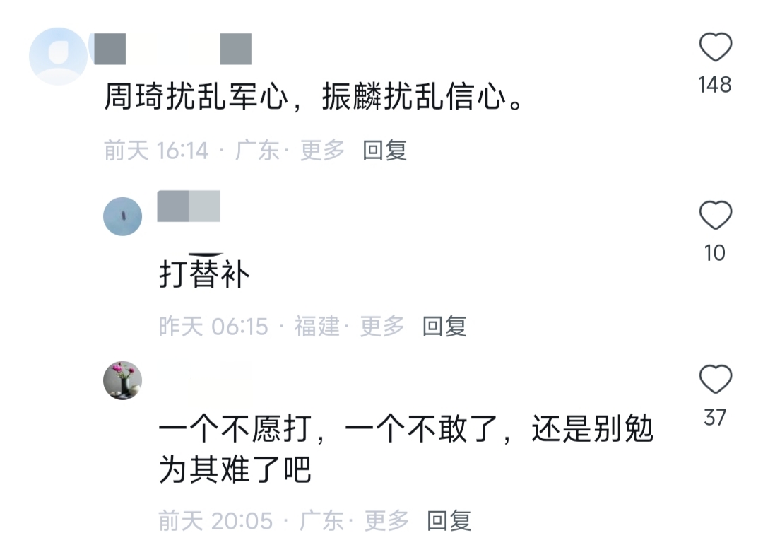 中国男篮，神评论：周琦扰乱军心，甄麟扰乱信心[哭笑不得][哭笑不得]你们同意吗？