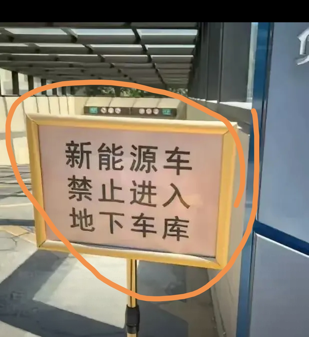 新能源汽车大家还是从心里排斥它的……
1，二个轮子的电瓶车，再加两轮子就变成新能源汽车，大家心里还是不能接受！
2，政府各种政策扶持的新能源汽车，遥遥领先，弯道超车，外国人能道不会吗！
3，虽然说省电