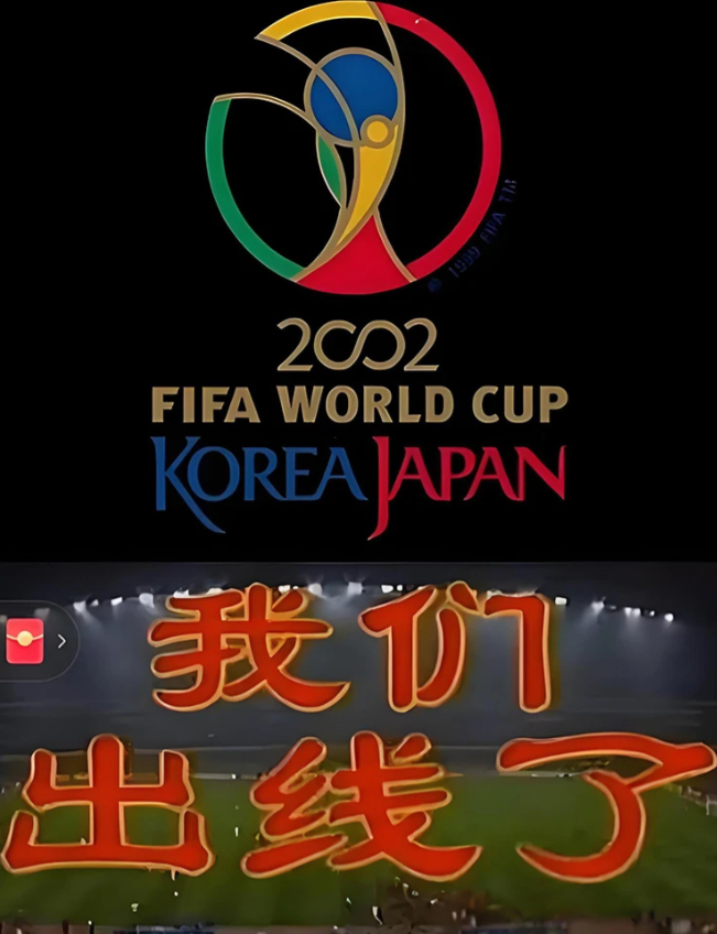 国足进军世界杯｜与五星巴西的“命运同框”
2002年韩日世界杯，是中国男足迄今唯一一次闯入决赛圈的荣耀时刻。
首战哥斯达黎加，0:2的失利让出线希望蒙上阴影；
次战巴西，面对罗纳尔多、里瓦尔多领衔的“