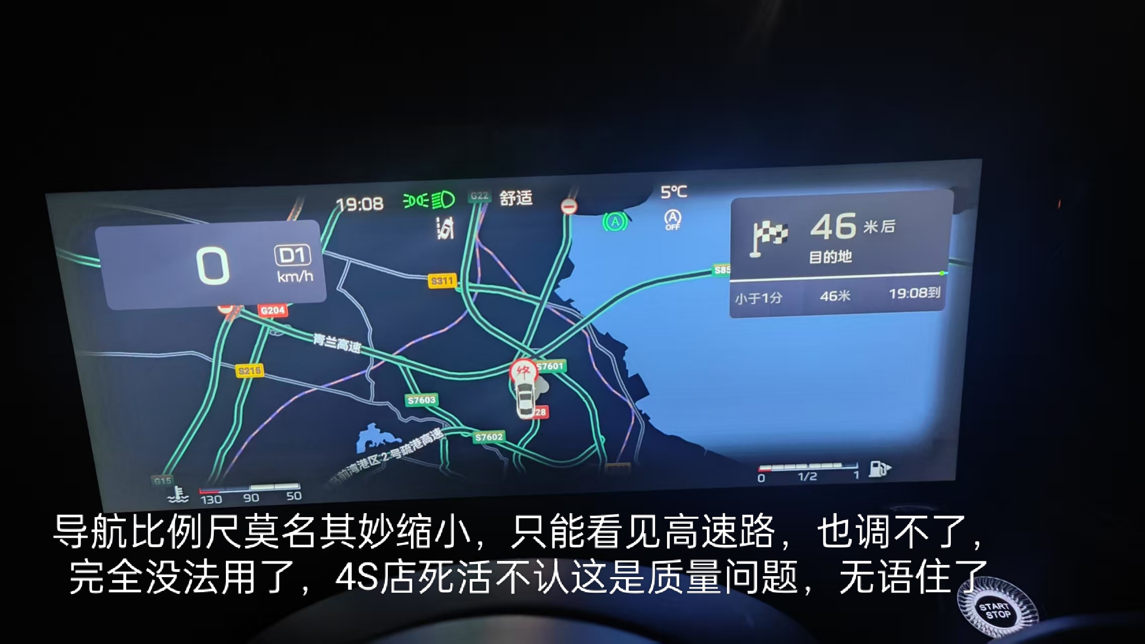 也真是无语了，宝马奔驰不坑穷人，红旗不坑外国人
莫名其妙车载导航比例尺就缩小了，还调不了，4S店一开始认了是质量问题，后来就开始耍无赖了，死活不给修，再就干脆说产品就是这样的，不是质量问题