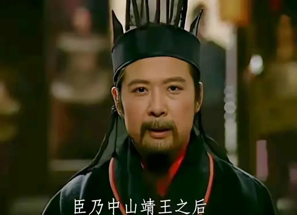 明明中山靖王是汉景帝之子，那么，刘备为什么不直接说自己是汉景帝之后，而非要说是中山靖王之后呢？

就这么说吧，刘备要是真的敢说自己是汉景帝之后的话，曹操能分分钟派人把他给砍了。

古代宗法制度有规矩，