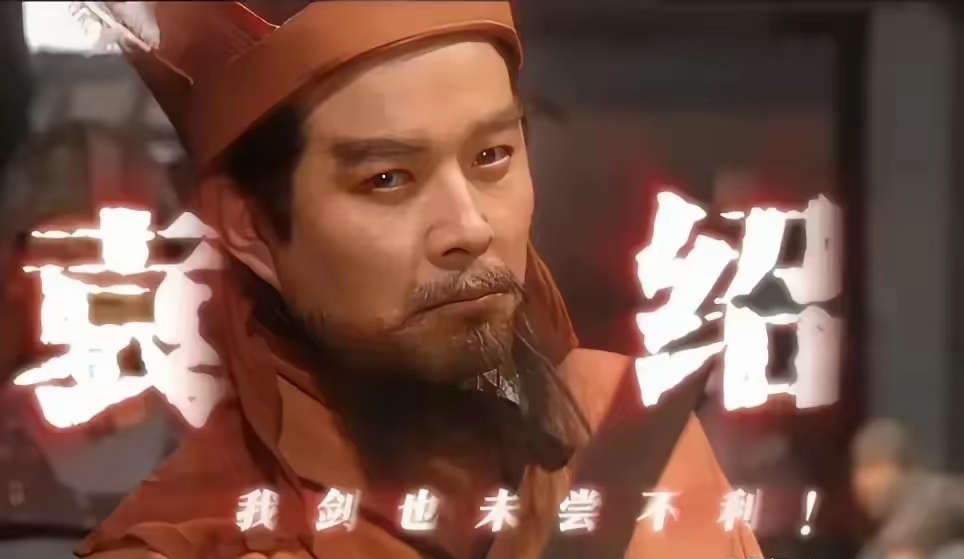 仔细想想袁绍其实就半了两件要命的事，其他的错误可以忽略。

要命1：没有早点把许攸咔嚓了。

要命2：颜良文丑先后派为先锋。

如果有机会穿越成为袁绍，第一件事先把许攸咔嚓了，其他按剧情发展，曹操休矣