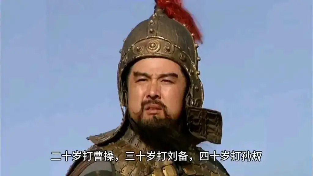 张辽一生没杀过一个有名大将，更是一名降将，为何在卧虎藏龙的曹营里能独享武庙呢？

因为人家20岁时追着曹操揍，30岁时追着刘备揍，40岁时追着孙权揍，三国唯 一一个揍过三皇的牛人。

要知道，二爷见谁