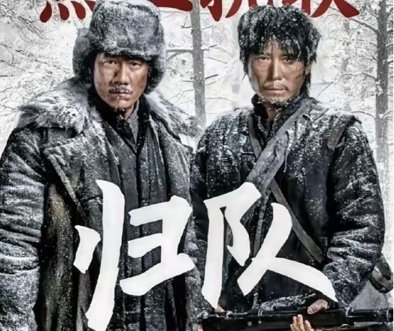 《归队》：好多人没看懂，为何抗联到了1940年就坚持不下去了？关于这个问题，毛主席也问过周保中，主要总结了四个原因。
​​1940年，周保中带着最后几百多名抗联战士踏过黑龙江的冰面，走向苏联境内，这一