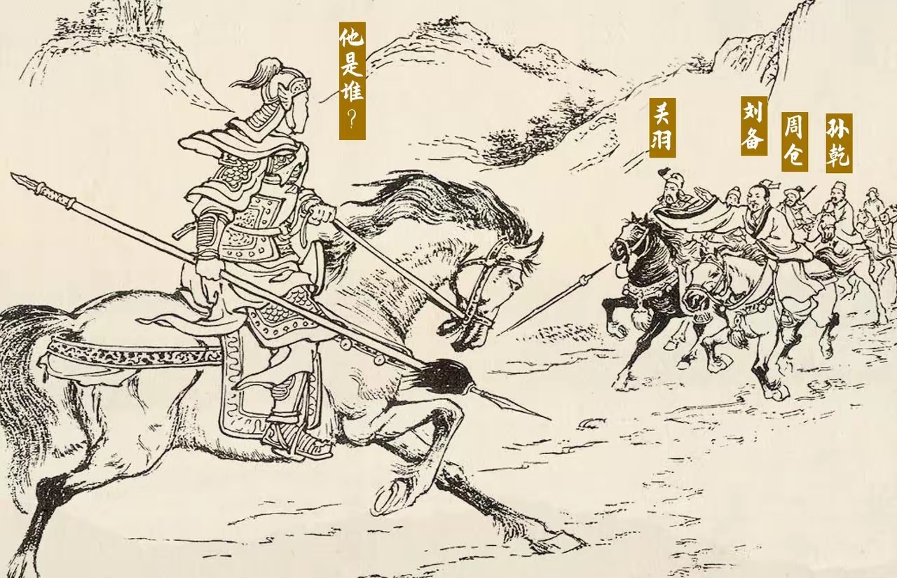 是谁这么威风凛凛英姿飒爽？
这幅三国演义连环画中的将军是谁？
话说关羽要替周仓出气，
一行人马直奔卧牛山，
一位将军飞马从山上直冲下来，
刘备见得此人不由大喜，
原来是早就熟稔的老相识了，
竟在此地意