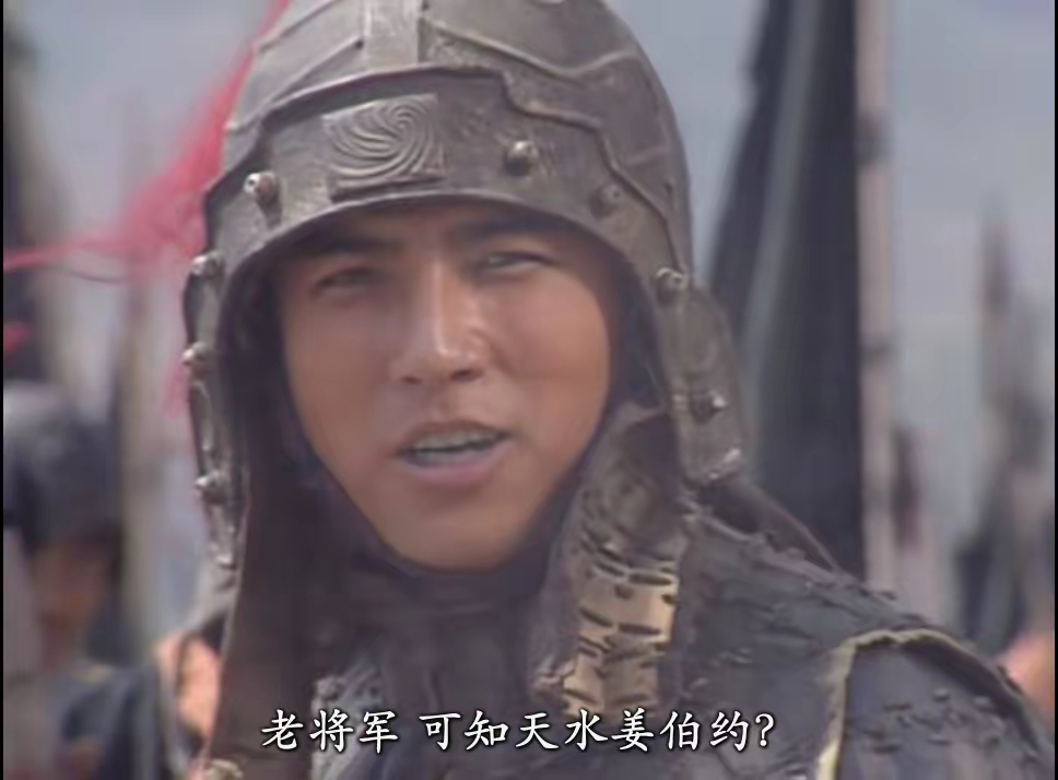 姜维就是这句话，给自己留了一条活路。

“老将军，可知天水姜伯约”。

就是这句话，赵云没下死手，给姜维了留了条活路。

再看韩德那一家子，韩德嘲笑赵云年纪大了，还敢担任先锋。

殊不知，有能力的人，