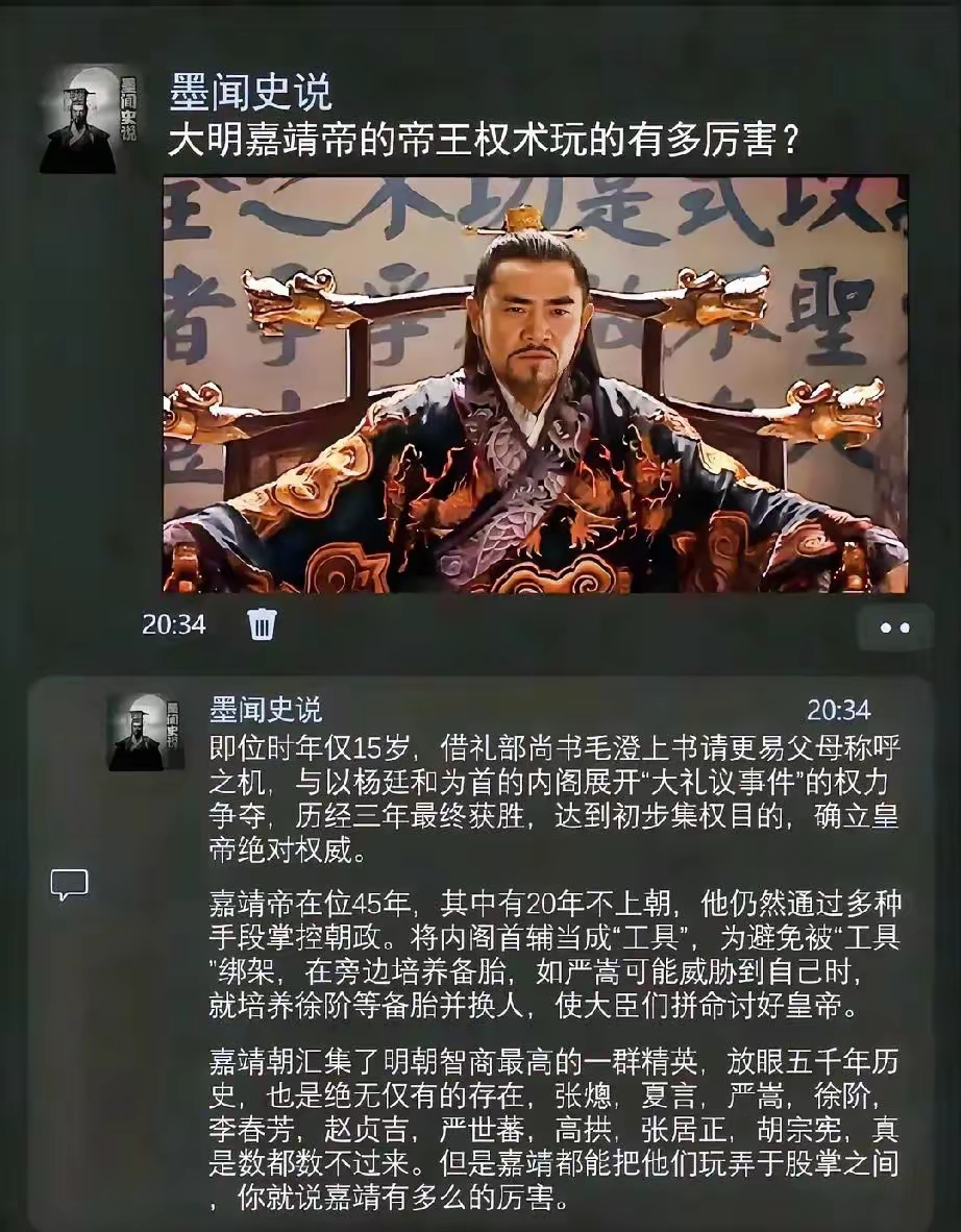 明朝嘉靖帝在位45年，单以权谋而言，华夏上下五千年，嘉靖绝对坐二望一的存在吧？

他可是藩王出身，终身没有半点军功傍身，全凭权谋，执掌朝堂四十余年，从没落过半点下风。

在帝王里面，大概也就是汉文帝在