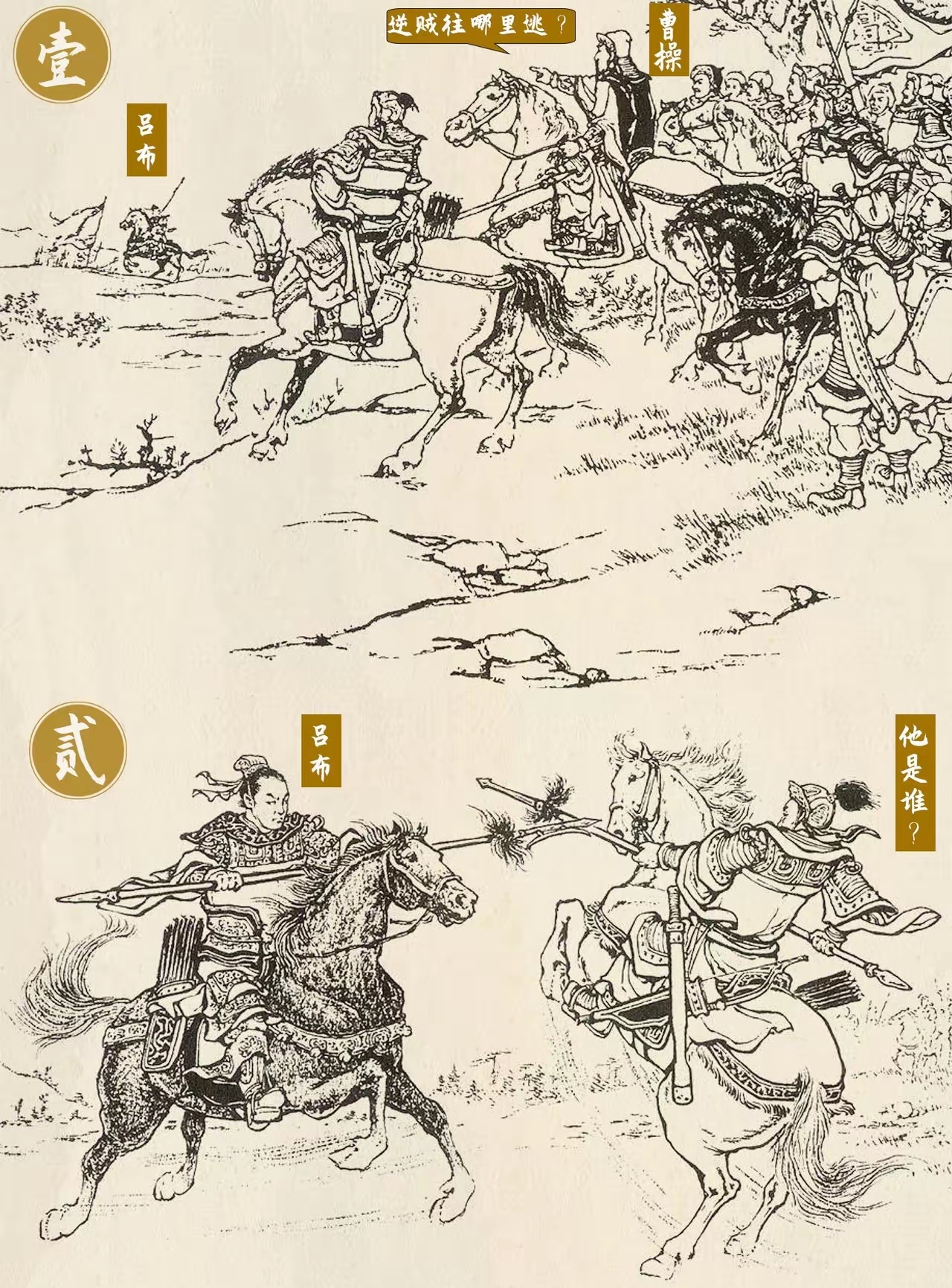 竟敢和吕布单挑？
是实力不俗充满自信，
还是勉为其难？
他是曹操的哪员大将？
十七镇诸侯散沙一盘，
酸枣会盟已然成了笑话，
只有曹操带着本部人马追击董卓，
追至荥阳附近却遭遇了吕布，
吕布以逸待劳，
