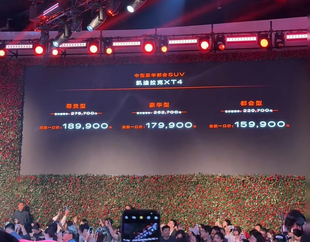 15.99万元起售的价格就能买到凯迪拉克的SUV车型XT4了，这个价格对于很多国产SUV车型来说甚至是日系合资SUV车型来说都说都是降维打击。毕竟卡迪拉克怎么说也是豪华品牌车型，在口碑上有着不错的表现