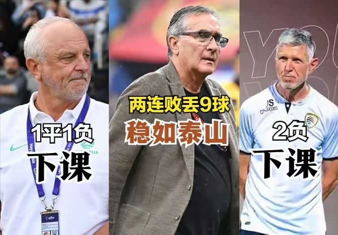 

常言道，“换帅如换刀”，但在国足这里，这把刀似乎怎么换都不够锋利。最近，澳大利亚队和阿曼队因18强赛前两轮战绩不佳，纷纷更换了主教练。澳大利亚在首轮战平、次轮失利的情况下解雇了主帅，而阿曼则干脆以