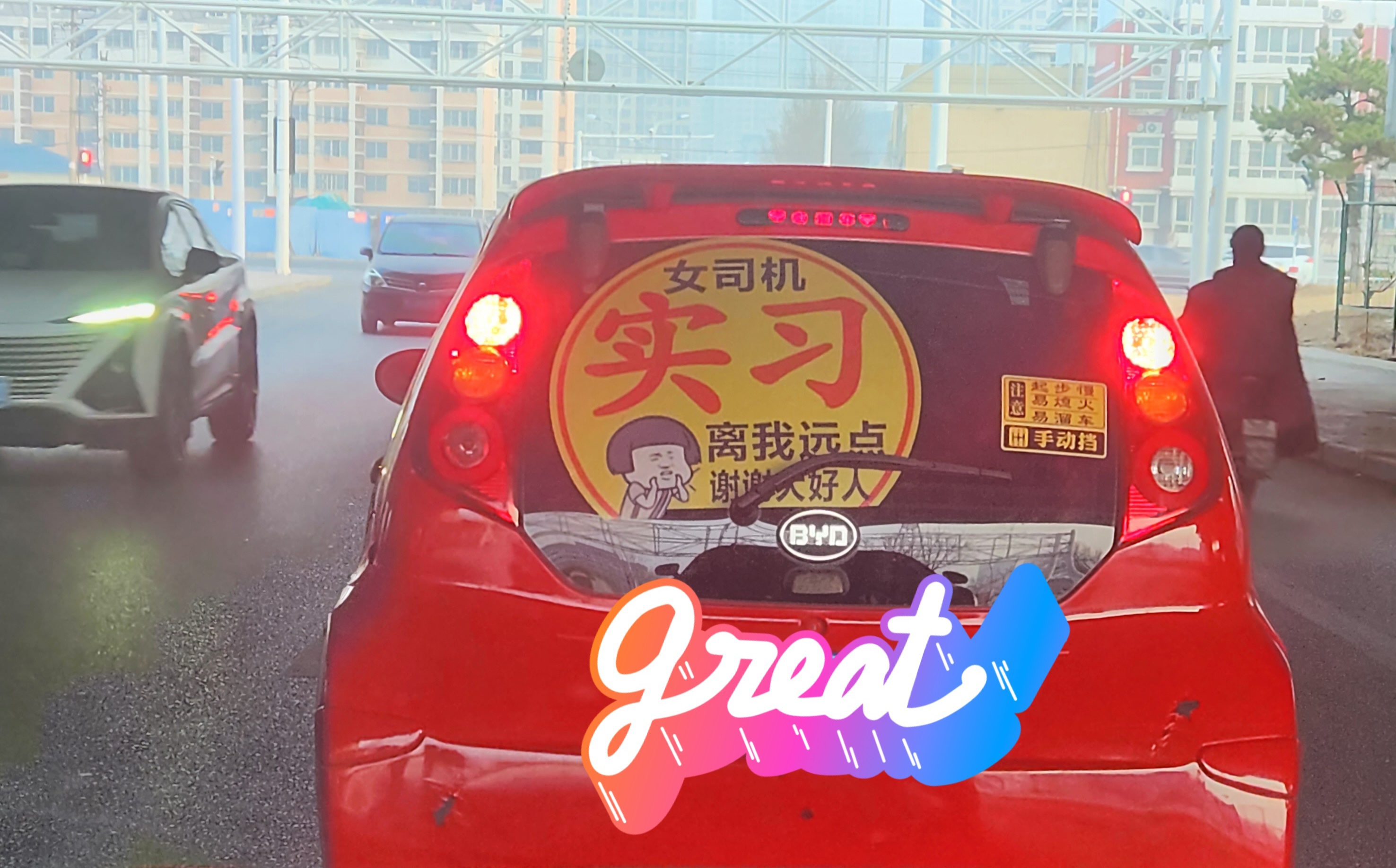 买就买大号的贴上，咱不低调哈