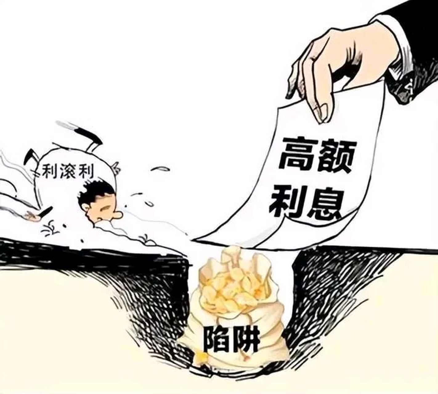 四川自贡一男子欠信用卡3.1万后玩消失，13年后竟发现欠款滚到40万！这可不是段子，而是活生生的案例。原来银行收利息的方式和民间高利贷完全是两套玩法——民间借贷超过4倍LPR就是高利贷，法院不认；可银