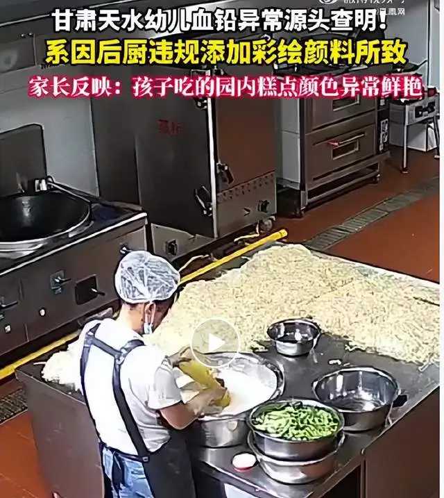 你说这心咋就这么狠？幼儿园两百多个娃血铅超标，后厨家属爆料说有问题，可当地村民好像都揣着明白装糊涂。

那铅厂离幼儿园就几步路，当年还出过铅中毒的事，现在孩子们检测出问题，有人说是后厨颜料的锅，可一个