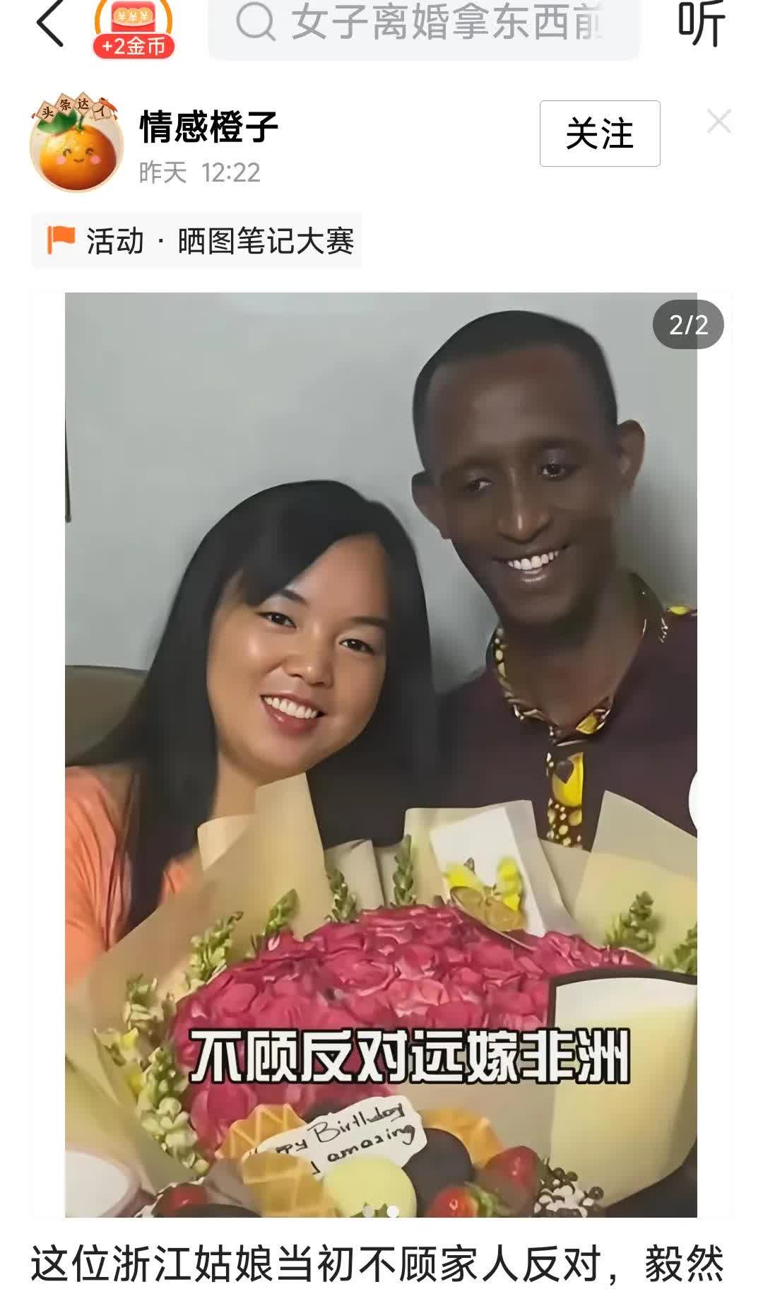 “八万中国姑娘嫁非洲，浙江这位宝妈拉扯五个娃在卢旺达熬了八年，国内亲戚却早把她微信拉黑了——您说图啥？”当年她扛着全家反对嫁过去，现在镜头前被主播围着拍“跨国婚姻真实生活”，镜头一关人家揣着流量回国了