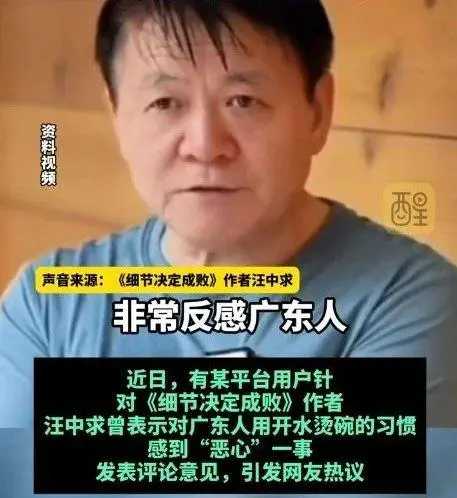 广东人吃饭前用开水烫碗，再寻常不过的举动，却被一位教授批“恶心”，这是咋回事？原来，汪教授反感广东人把已消毒的碗筷用开水重泡，直言这种行为“很糟糕”“很恶心”。
 
此言论一出，网友吵翻了天。有人支持