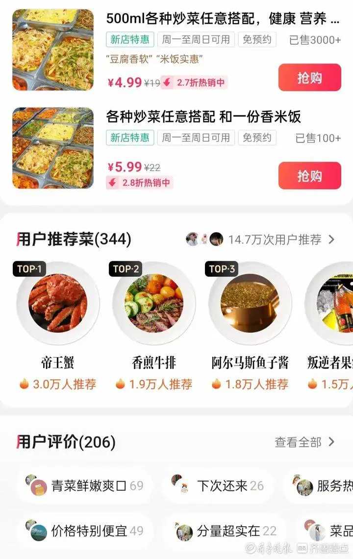 济南天桥区小巷子里，90后小伙小孟开了家5元自助快餐店，主打实惠，专供附近的外卖骑手和工地工人。可谁能想到，这家连转个身都费劲的小店，竟因一条“菜量少还贵”的差评火了！

小孟本来挺郁闷，没想到网友却