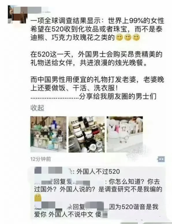 “小仙女”造谣外国人过520，真是可笑至极！ 有“小仙女”称全世界99%的女性希望在520收到值钱珠宝化妆品，而非巧克力玫瑰，还说外国男生会在这天送昂贵礼物和举办烛光晚餐，不像中国男生用便宜礼物打发女