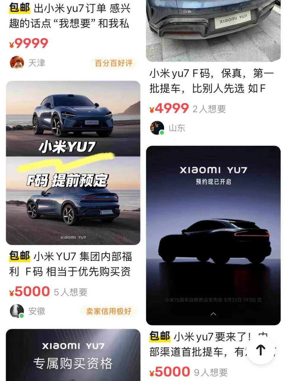 小米新车YU7来了！雷军一句“19万9不可能”直接引爆话题，这款车到底能掀起多大风浪？昨晚的发布会上，雷军亲自揭晓了小米首款SUV——YU7，读作“御7”，灵感来自《逍遥游》的“御风而行”。

这款中