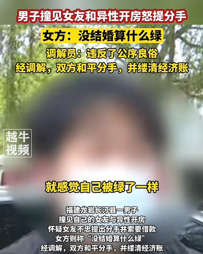 福建一男子撞见女友和陌生男人进酒店开房，等了4个多小时对方才出来。陈鸿忠和女友段倩恋爱3年，最近几个月他发现女友总对着手机笑，问她就很警惕，还经常神神秘秘地消失，回来身上有陌生香水味。这天，陈鸿忠发现