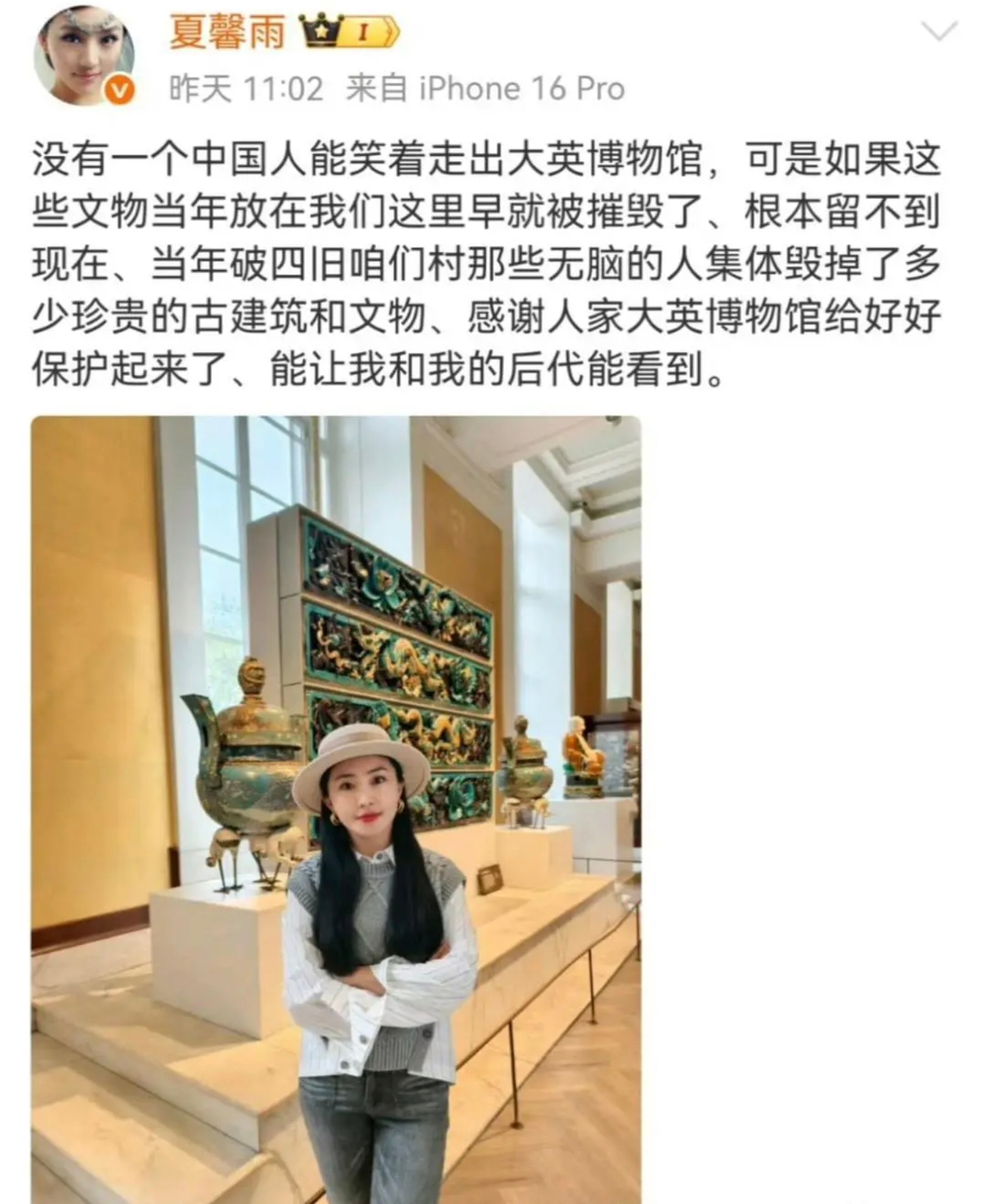 女演员夏馨雨因一句“感谢大英博物馆保护中国文物”的争议言论彻底翻车。原本只是参观大英博物馆的普通游客，却因“英国人带走文物反而是保护”的荒谬观点引爆全网。网友怒斥其“数典忘祖”，更有历史学者指出：“1