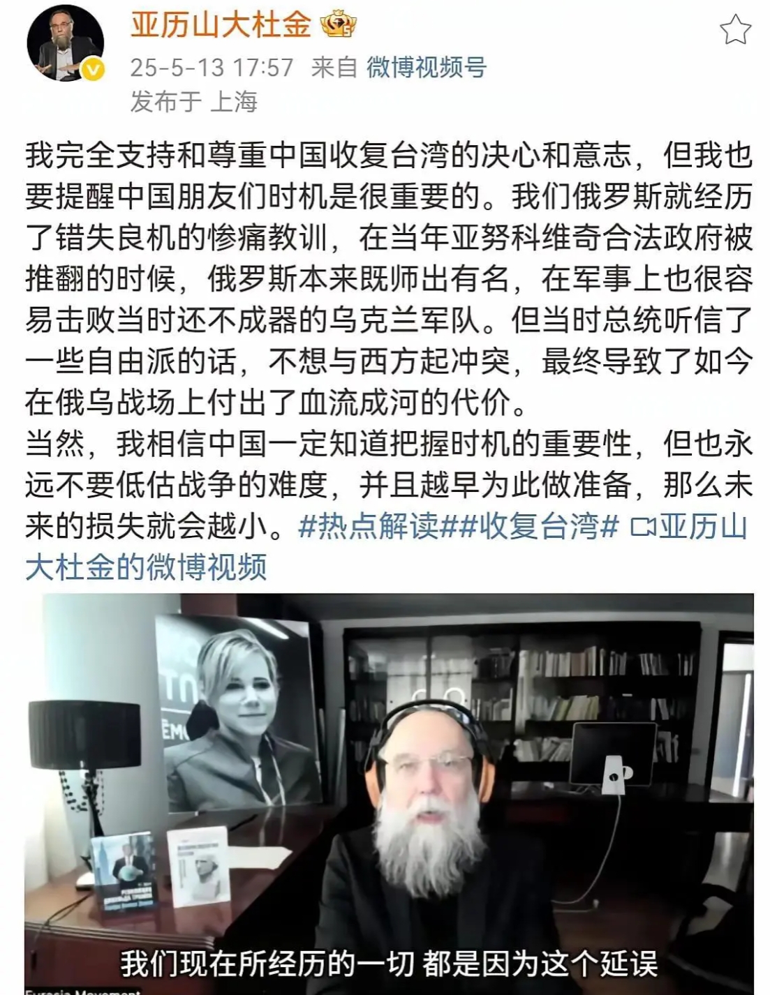 俄罗斯知名学者亚历山大·杜金直言，普京在2014年犯下“无法挽回的重大错误”。当时乌克兰亲俄总统亚努科维奇政权被美国策动的颜色革命推翻，俄罗斯本可轻松出兵平乱——既师出有名，又能轻易击败尚未成气候的乌