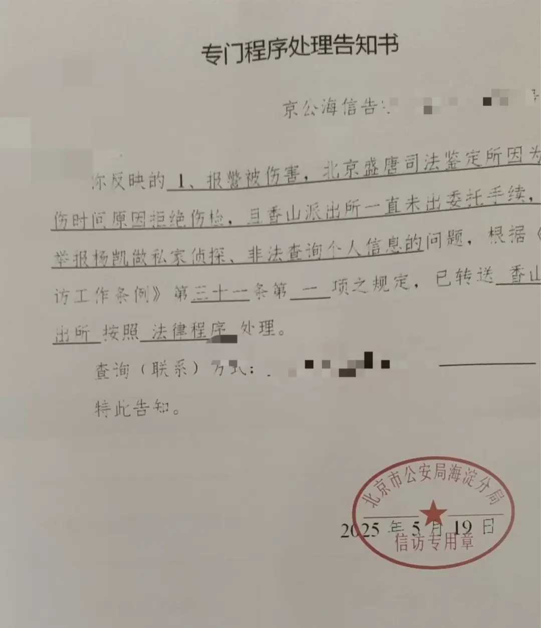 从“花轿婚纱照”走向“轮椅生活”？2023年同居男友杨某两次暴力伤害致其双手、髋部重伤，第二次动手时竟威胁“残了就只能跟着我”。

2022年底两人在朋友聚会相识，杨某以贴心关怀迅速确立恋爱关系并入住