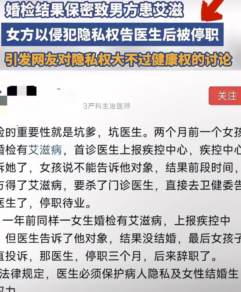 都2025了，相亲时男生要求婚检，真的过分吗？最近广州一场相亲会，主办方支持女方拒绝婚检，结果肠子都悔青了。本想着800多女生到场，不愁牵不上红线，没想到一个男生都没来。

如今全国感染艾滋病的人数蹭