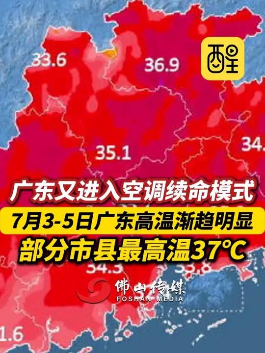 广东高温天，小伙被“电老虎”咬死？出租屋1.5元一度电，国家规定才五六毛，房东翻两三倍狠宰打工族！这事儿就发生在广东某自建房——一个小伙为了省电费，硬是扛着不开空调，结果活活被闷死在密不透风的屋里。
