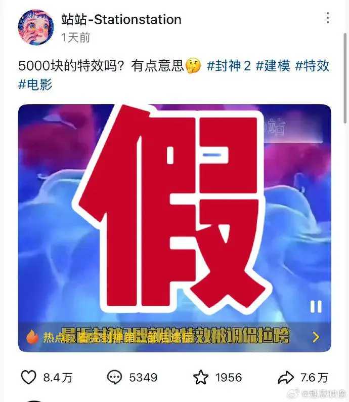 《封神2》票房破10亿，却被“殷郊法相”拖了后腿。网友吐槽“4500元特效”，质疑是外包粗制滥造的产物，这舆论直接把导演乌尔善“架”到了火上。
 
路演现场乌尔善亲自回应，解释殷郊法相的设计理念，还强