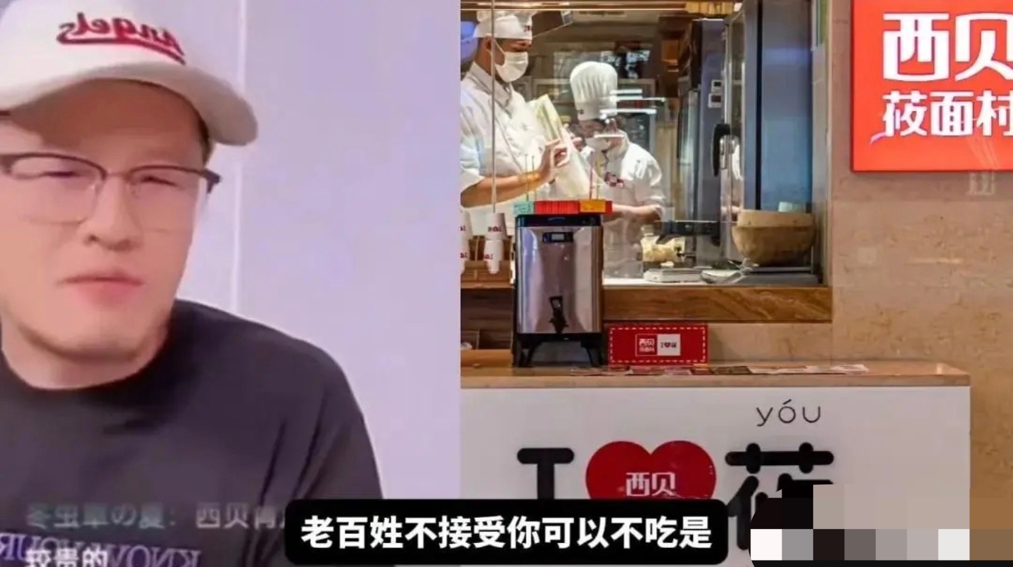 “嫌预制菜贵就别吃”戳中谁的痛点？
 
罗永浩炮轰西贝莜面村“几乎全是预制菜还卖高价，消费者缺乏知情权”的风波尚未平息，体育圈的杨毅突然下场力挺西贝，一番言论直接点燃网友情绪。
 
在直播里，杨毅对着
