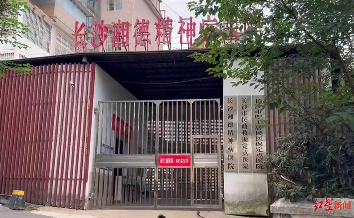 湖南张家界千万富翁罗文忠脑胶质瘤术后出现性格改变，2023年5月至8月间被子女先后送往三家精神病医院治疗，8月23日在湘德医院厕所自缢身亡。其女友李双浓及子罗某竟此前举报湖南省二医院、湘德医院违法违规
